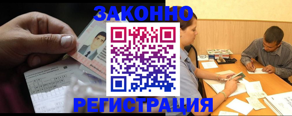 прописка поиск в Гуково