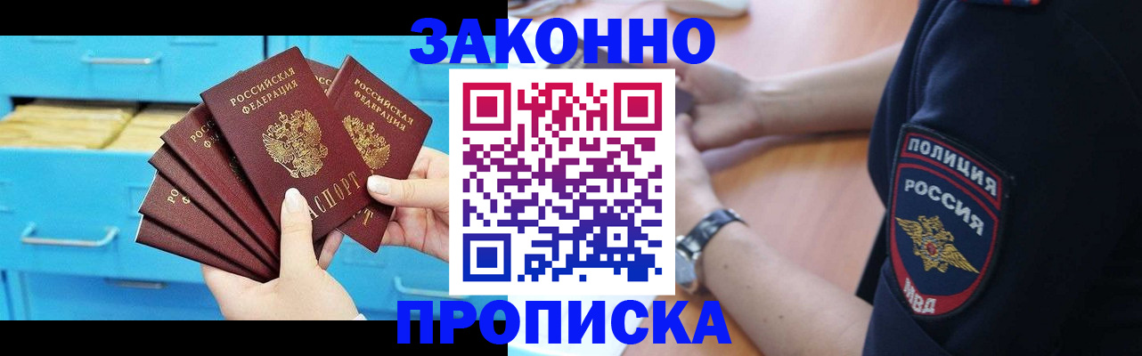 временная регистрация в Гуково