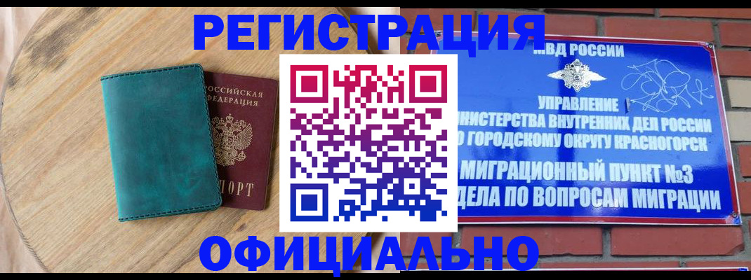 где прописаться в Гуково