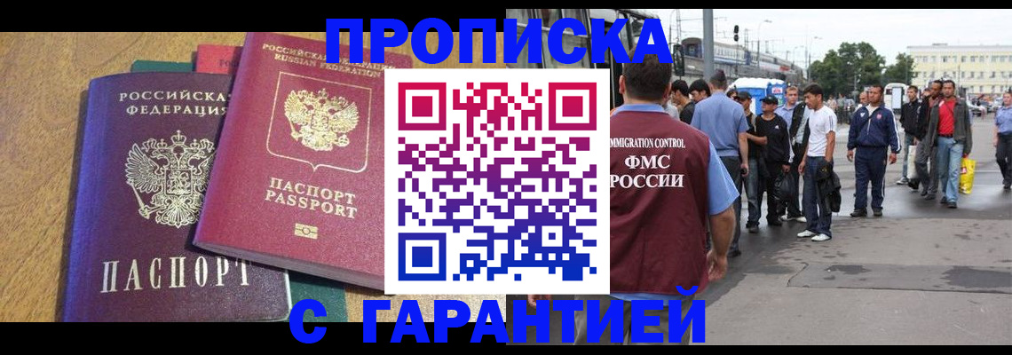 временная регистрация поиск в Гуково